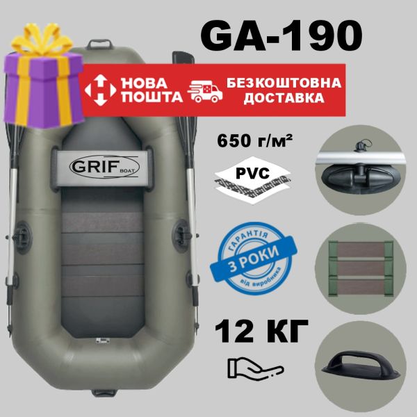 🏆 Лодка ПВХ Grif Boat GA-190 — люкс класс облегченная (гарантия 3 года)