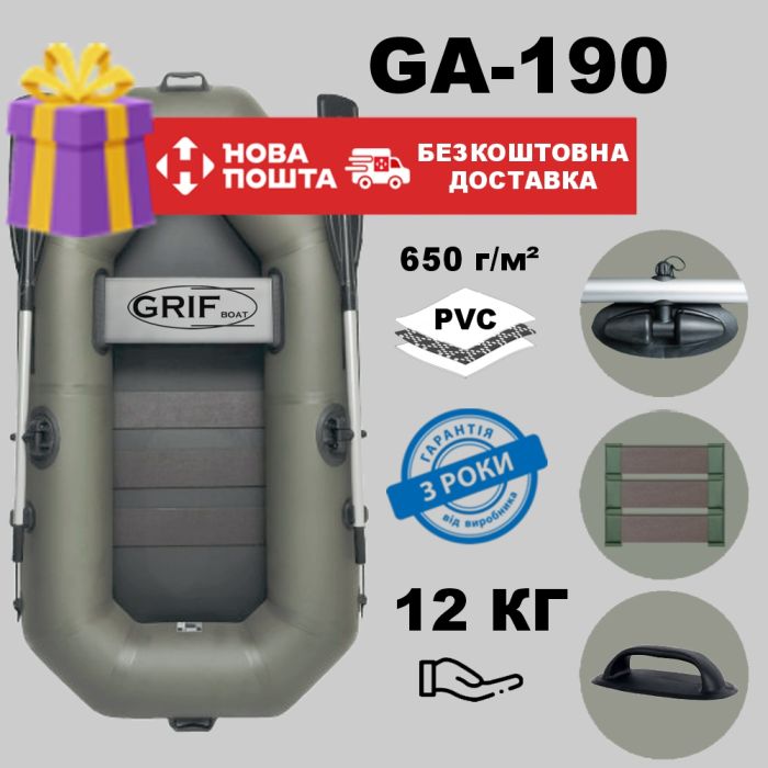 🏆 Лодка ПВХ Grif Boat GA-190 — люкс класс облегченная (гарантия 3 года)