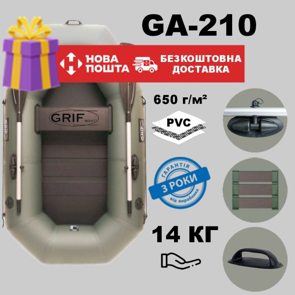 🏆 Лодка ПВХ Grif Boat GA-210 — полуторная люкс класс облегченная (гарантия 3 года)