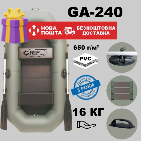 🏆 Лодка ПВХ Grif Boat GA-240 — двухместная люкс класс облегченная (гарантия 3 года)