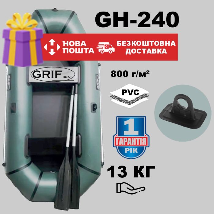 🎣 Лодка ПВХ Grif Boat GH-240 - двухместная просторная для рыбалки (хаки)
