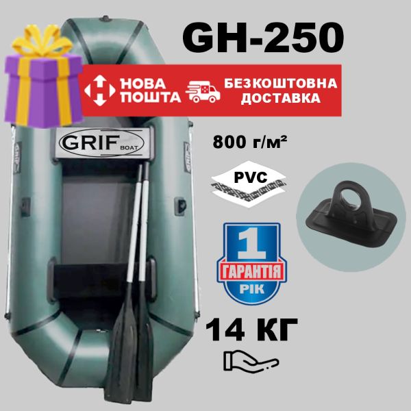 🎣 Лодка ПВХ Grif Boat GH-250 — двухместная просторная (хаки) для рыбалки