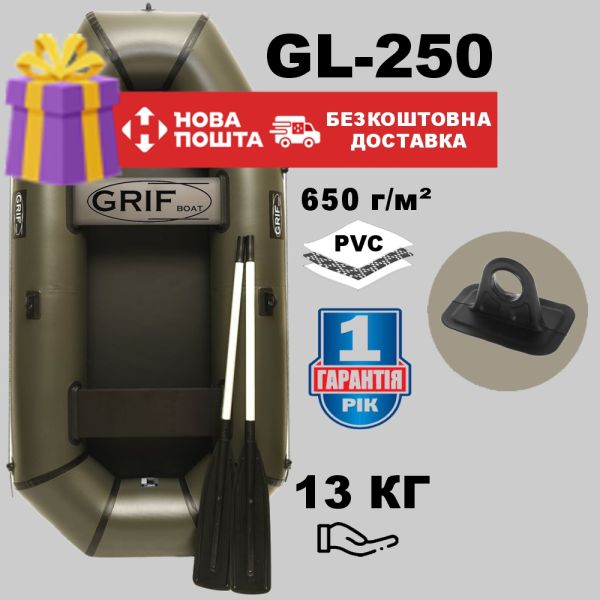 Двухместная надувная лодка ПВХ Grif boat GL-250