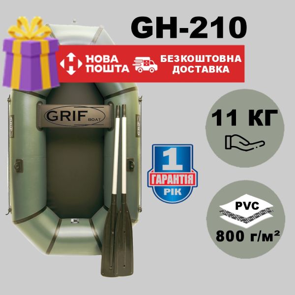 🎣 Лодка ПВХ Grif Boat GH-210 — полуторная ультралегкая для рыбалки