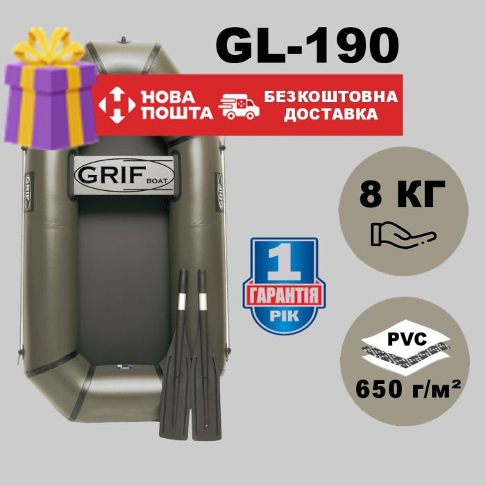 Одноместная надувная лодка ПВХ Grif GL 190 — сверхлегкая «одноместка» (190 см / 8 кг)