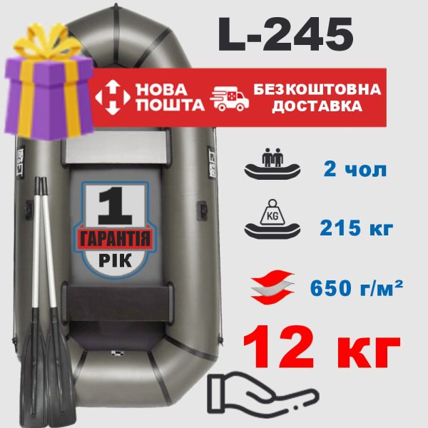 🚣 Лодка ПВХ PROFI L-245 — легкая двухместная для рыбалки и отдыха (хаки)