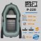 🏆 Лодка ПВХ PROFI P-220 — усиленная одноместная с увеличенной грузоподъемностью (гарантия 3 года)