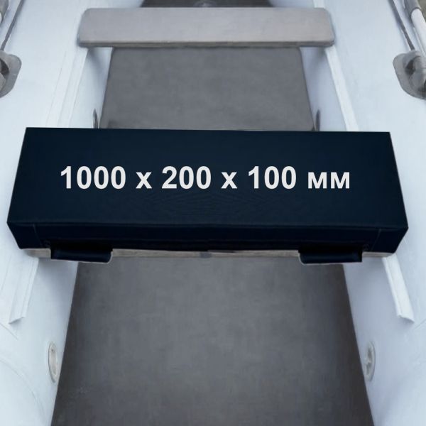 Высокая мягкая накладка на сиденье для лодки ПВХ PROFI 1000х200х100 мм купить в Украине