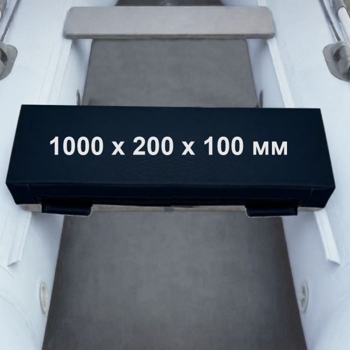 Высокая мягкая накладка на сиденье для лодки ПВХ PROFI 1000х200х100 мм купить в Украине