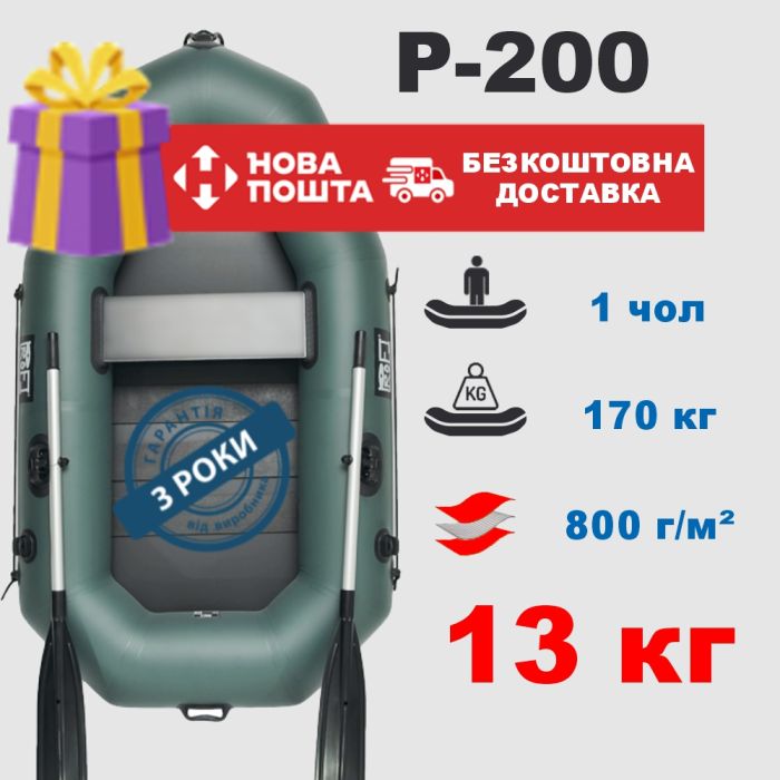 🏆 Лодка ПВХ PROFI P-200 — усиленная одноместная (гарантия 3 года)